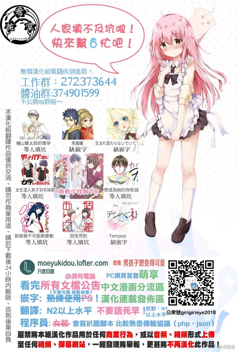 第48话 第26页