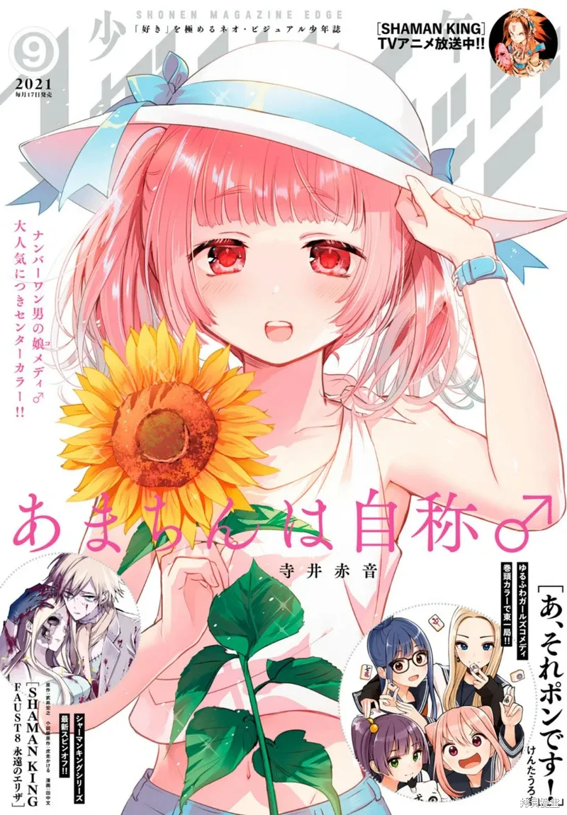 第49话 第1页
