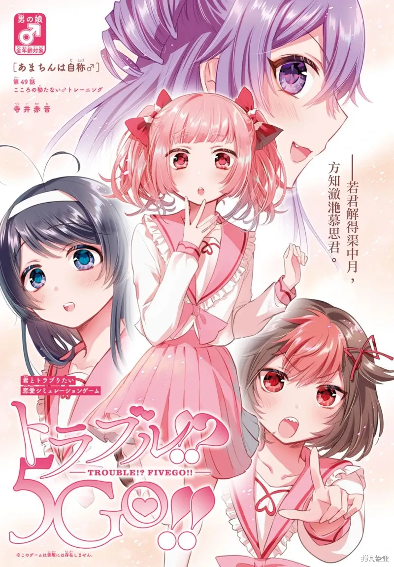 第49话 第2页