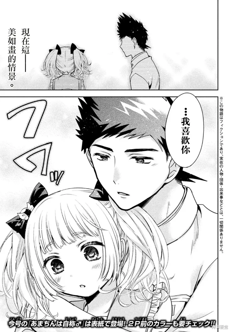 第49话 第3页
