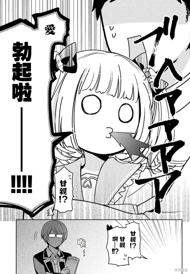 第49话 第5页