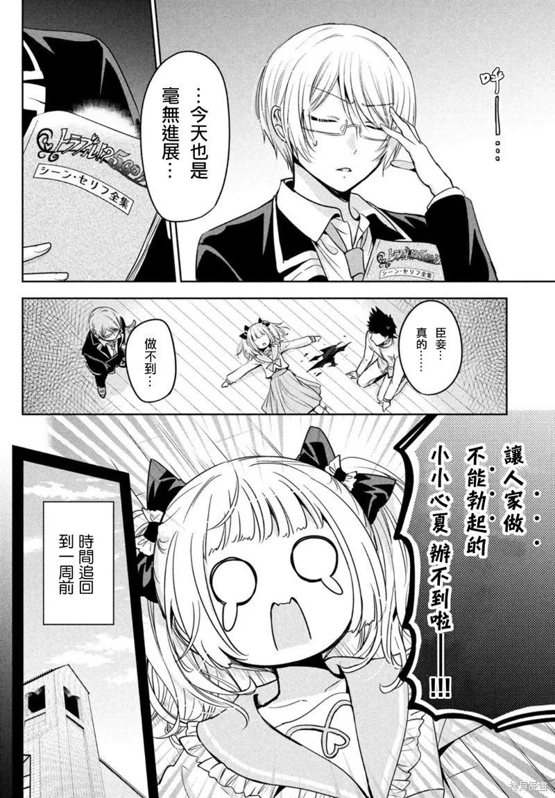 第49话 第6页