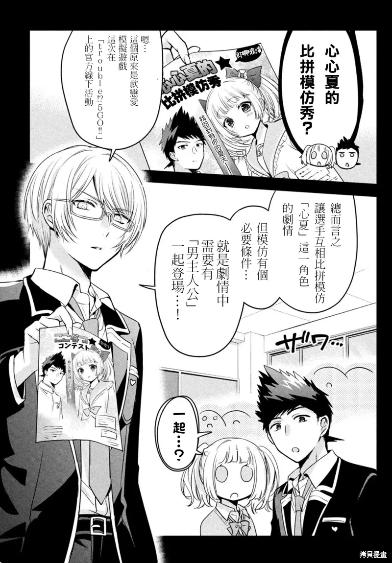 第49话 第7页