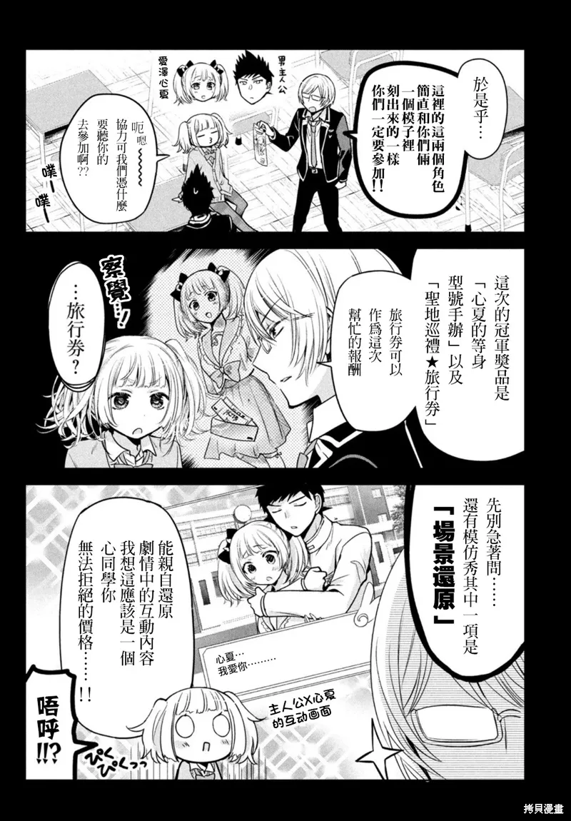 第49话 第8页