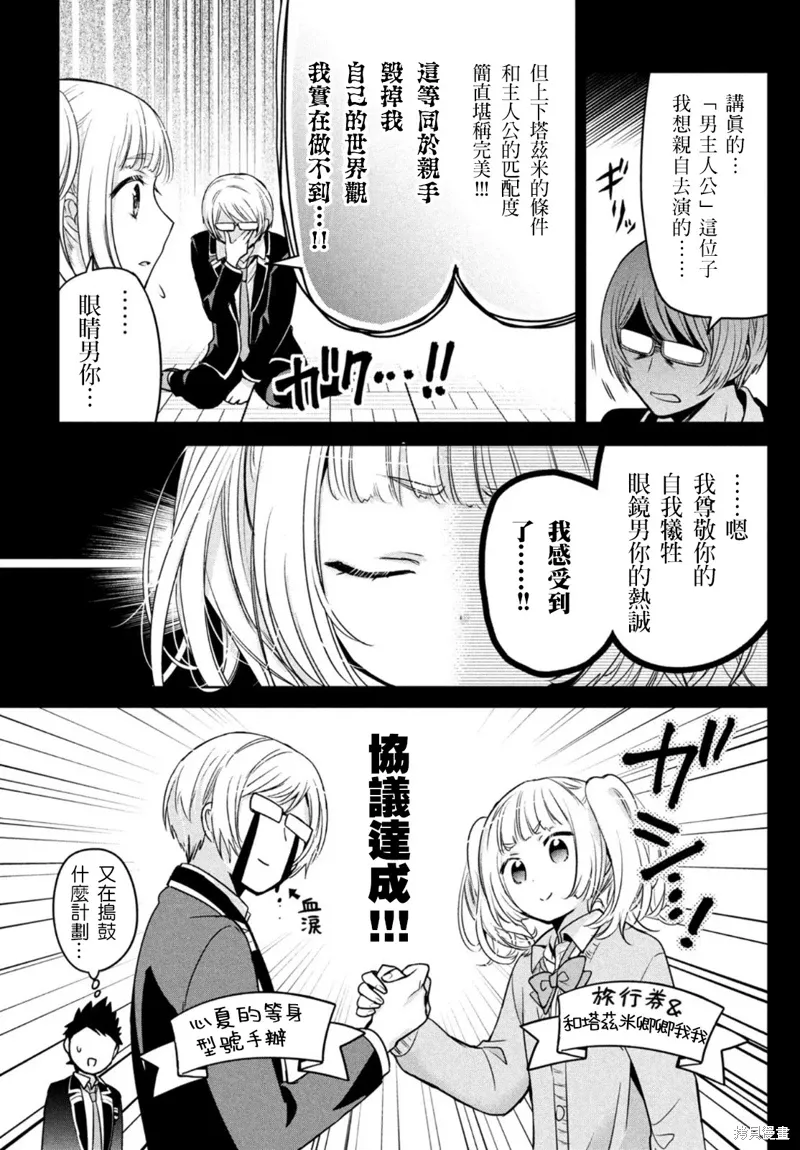 第49话 第9页