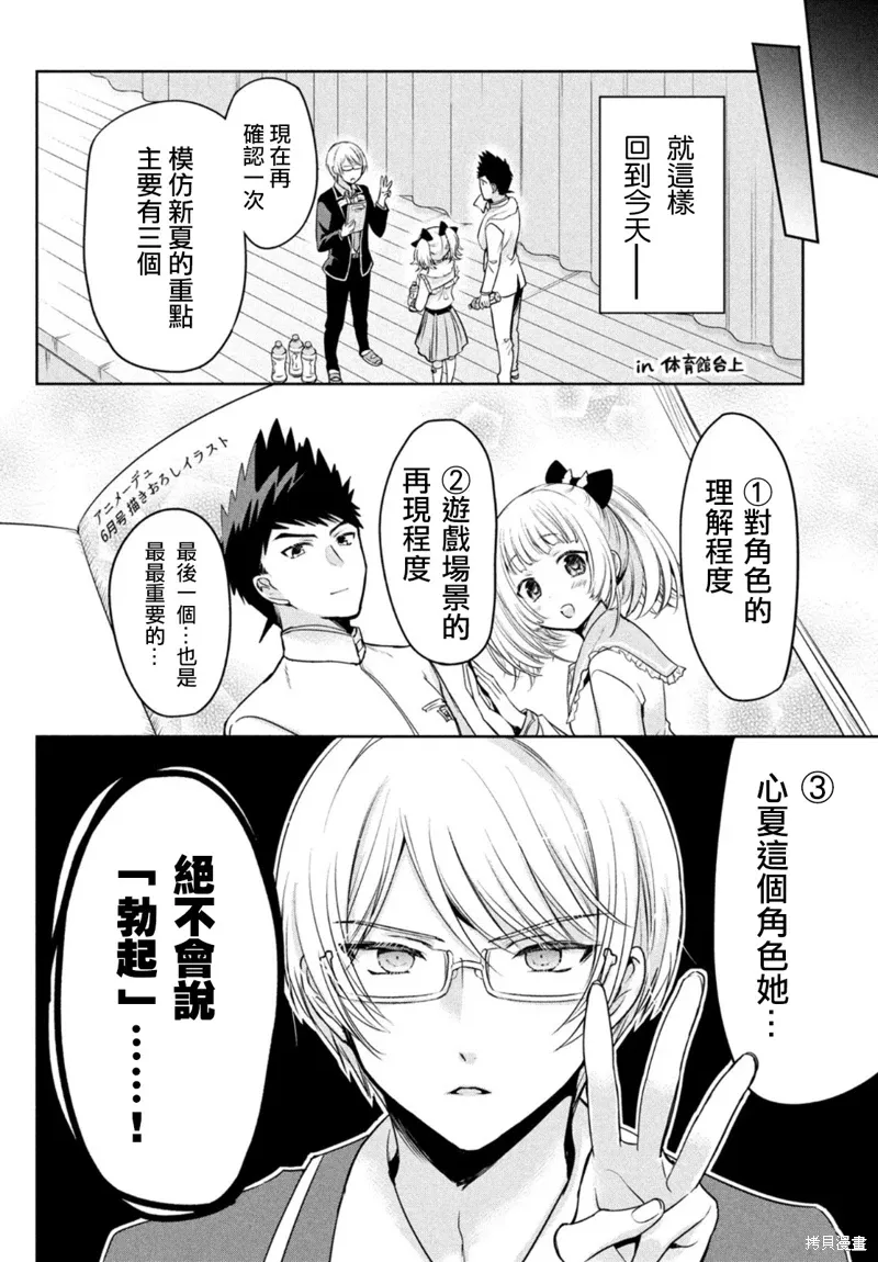 第49话 第10页