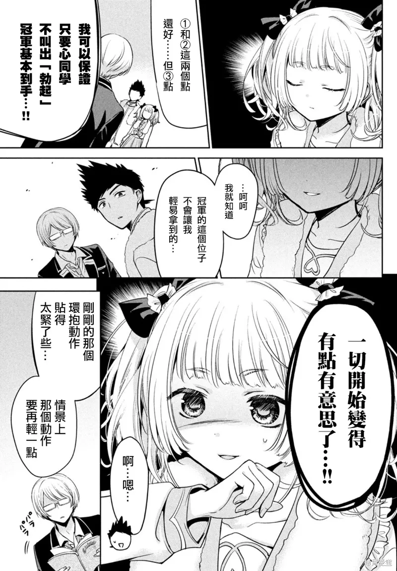 第49话 第11页