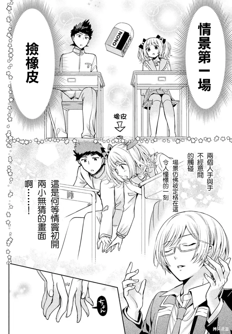 第49话 第12页