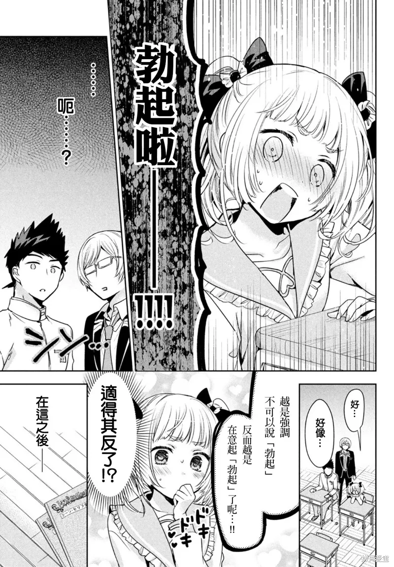 第49话 第13页