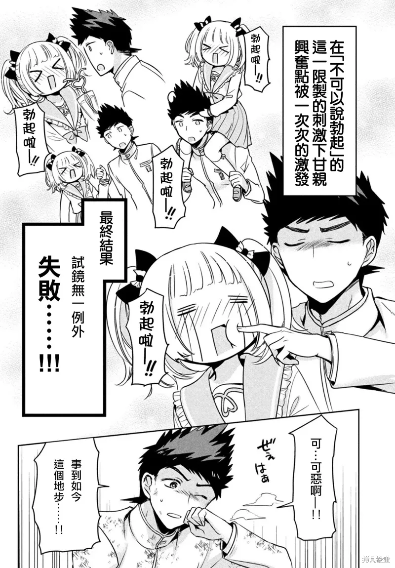第49话 第14页