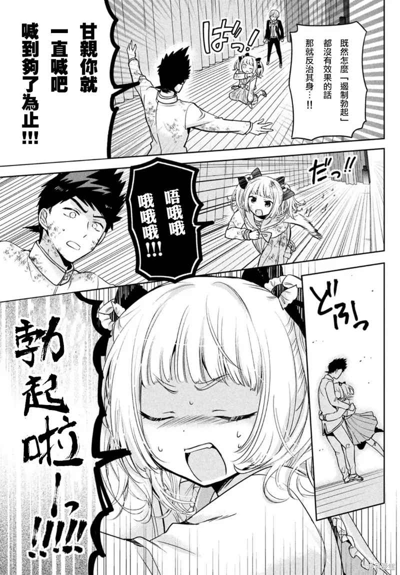 第49话 第15页