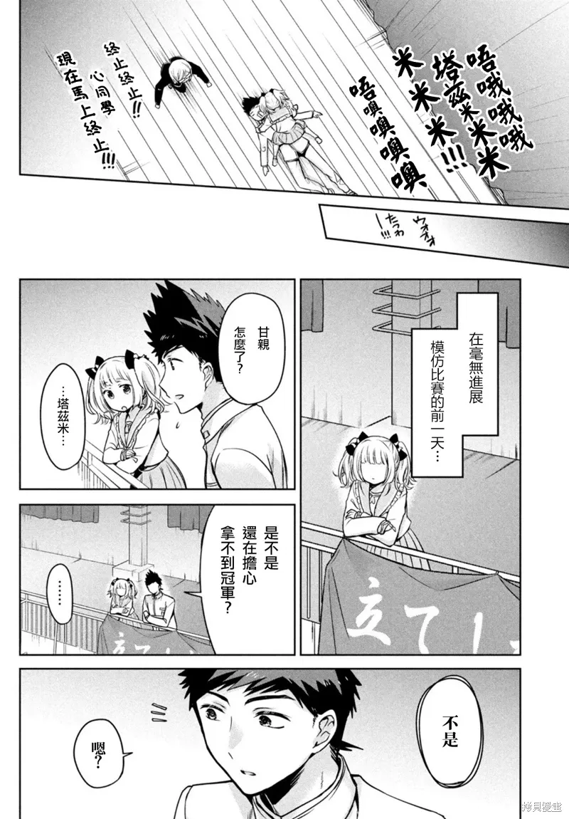 第49话 第16页
