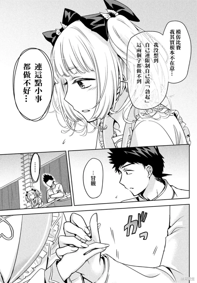 第49话 第17页