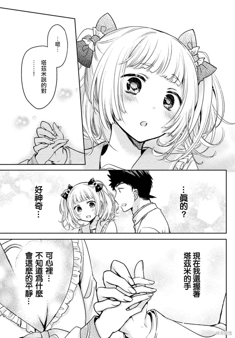 第49话 第19页