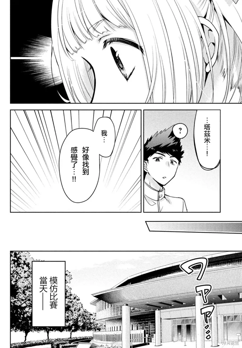 第49话 第20页