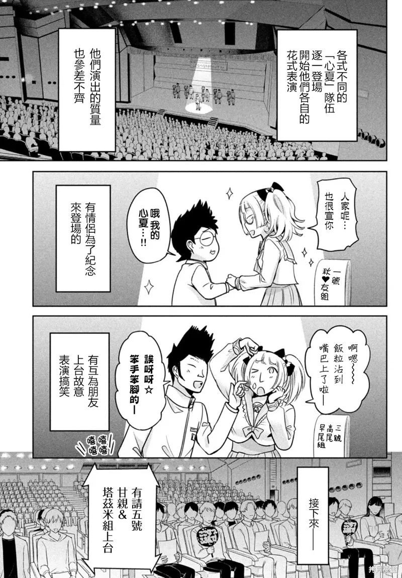 第49话 第21页