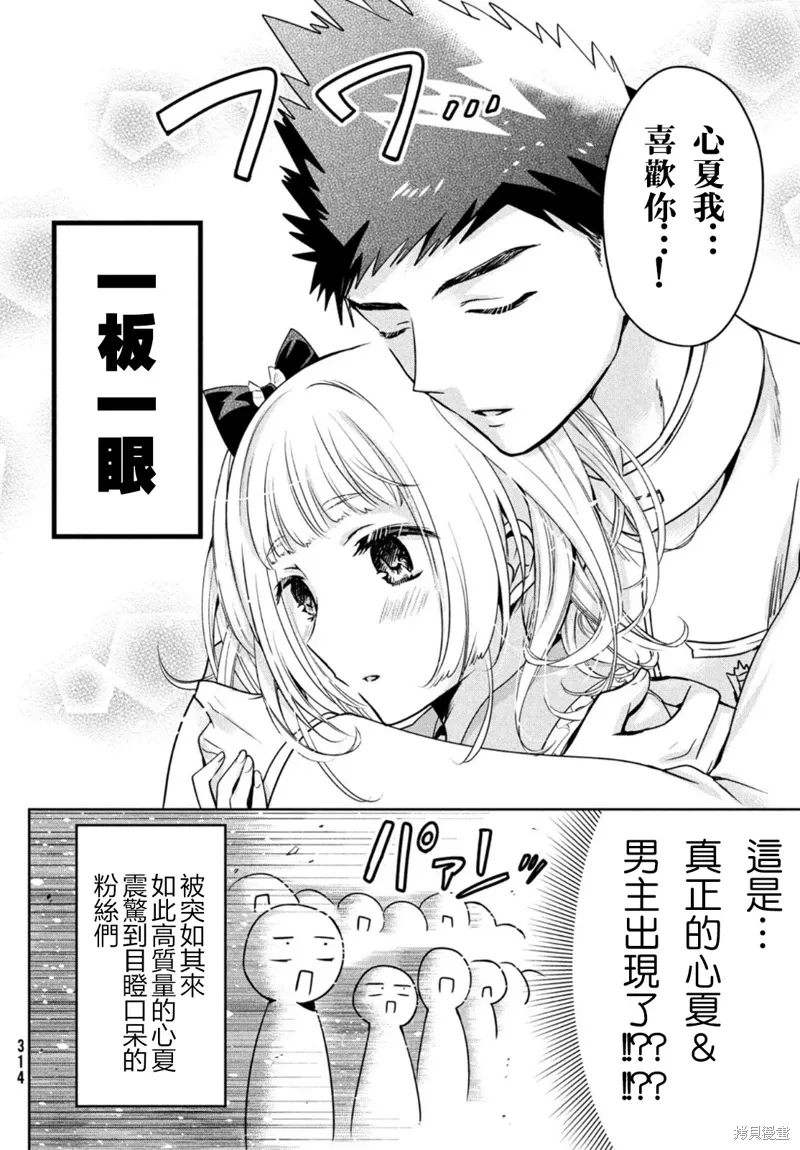第49话 第22页