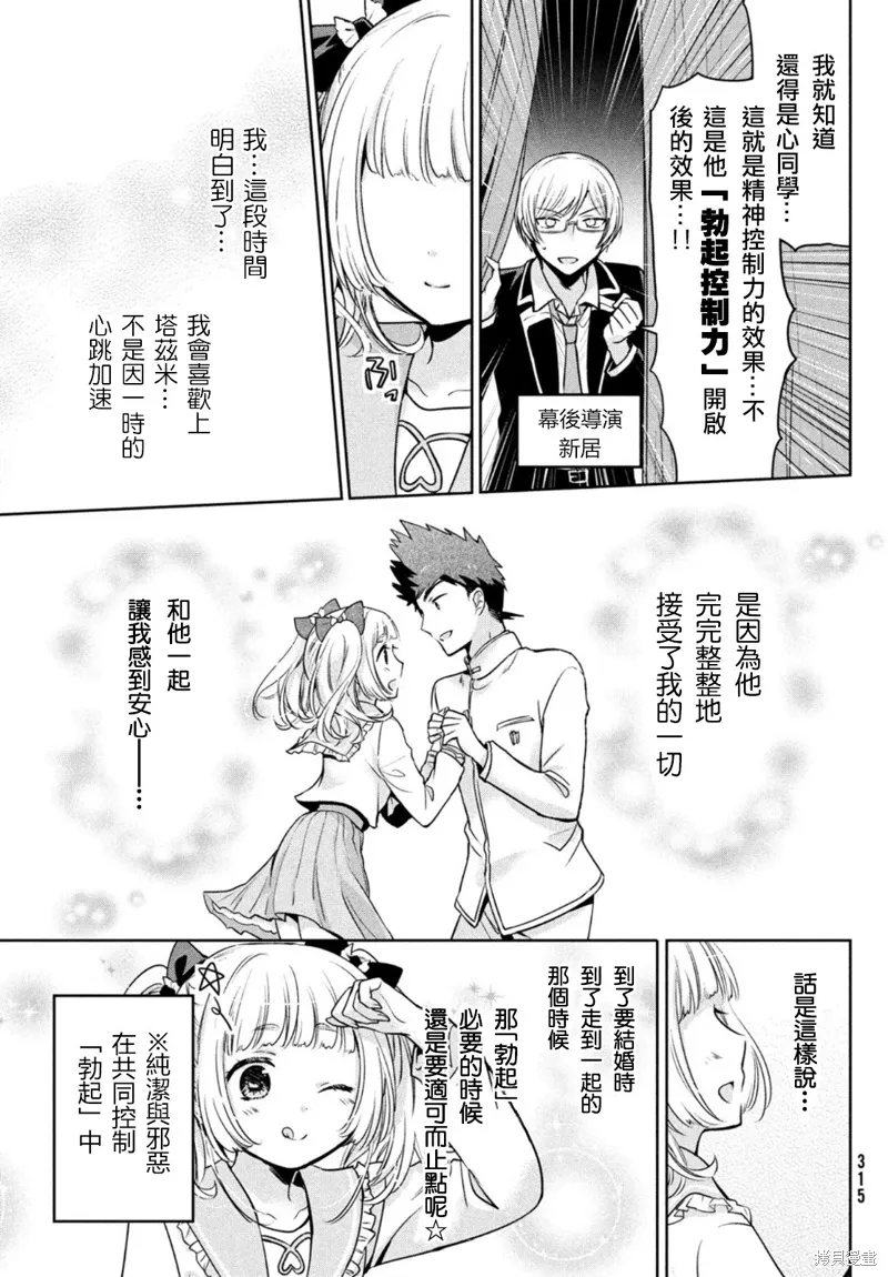 第49话 第23页