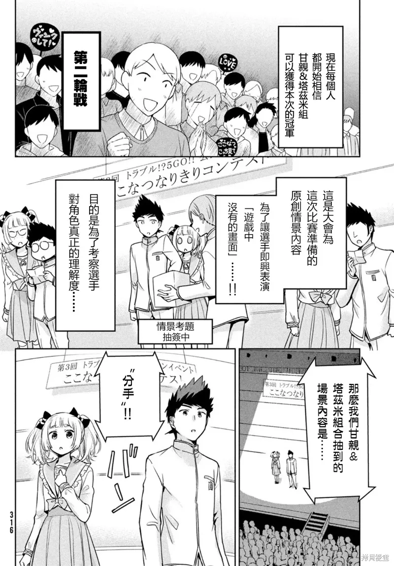 第49话 第24页