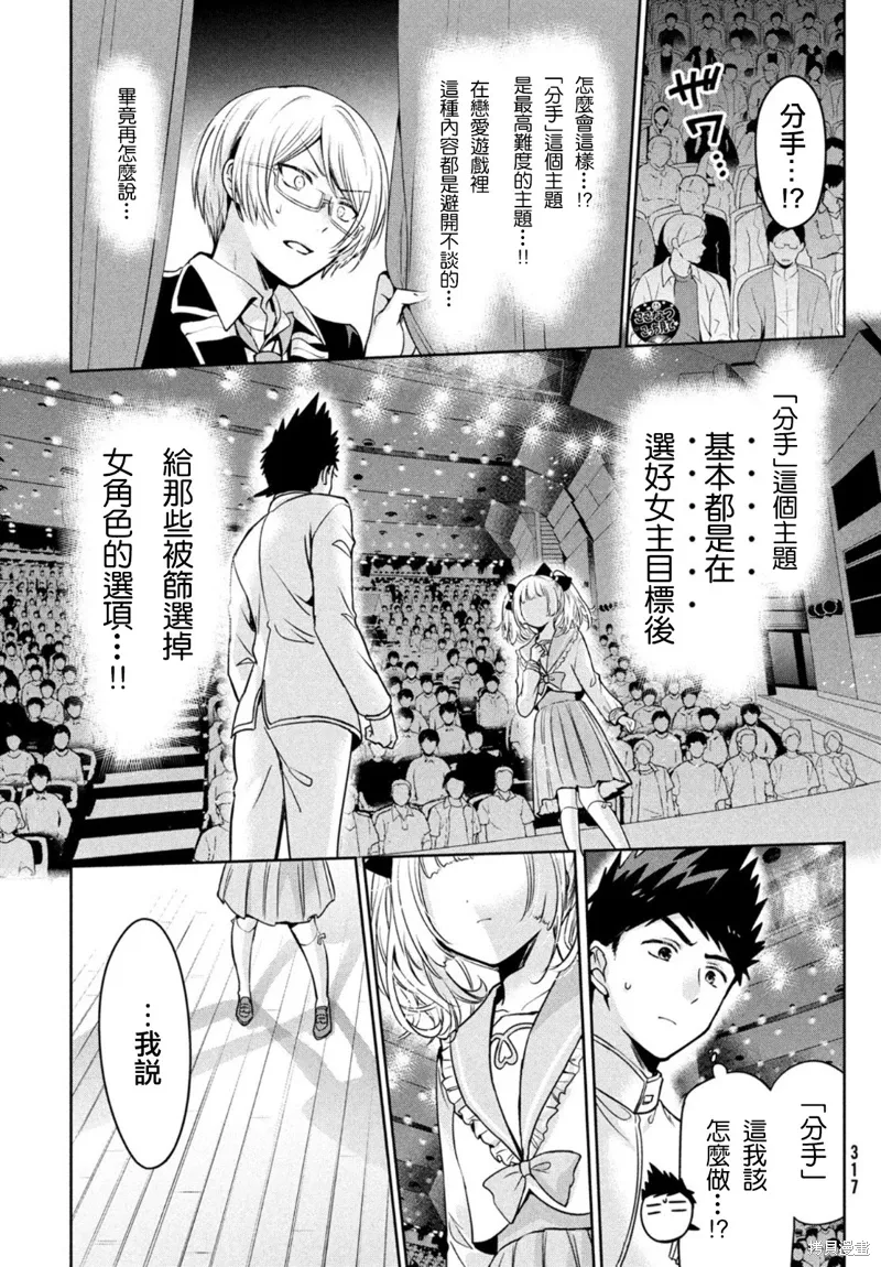 第49话 第25页