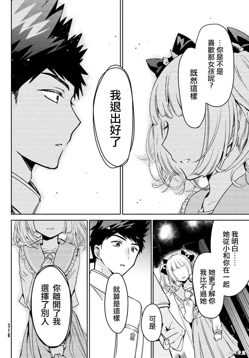 第49话 第26页