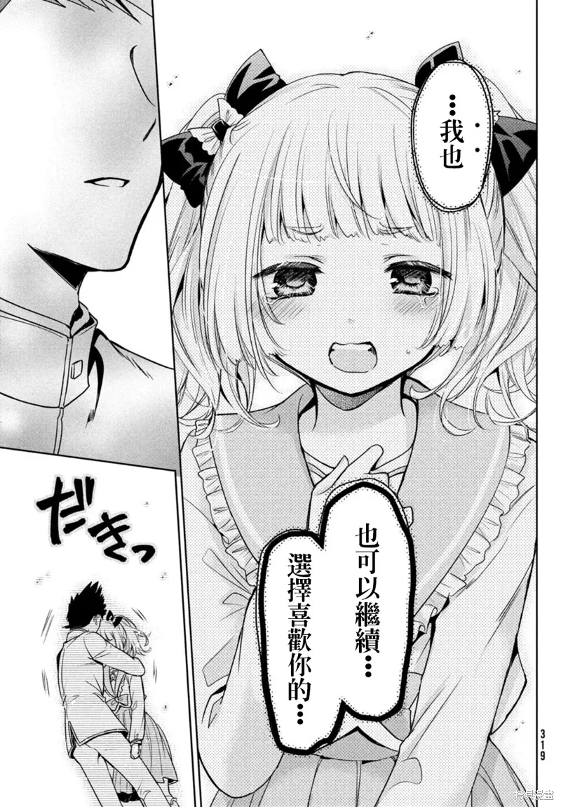 第49话 第27页