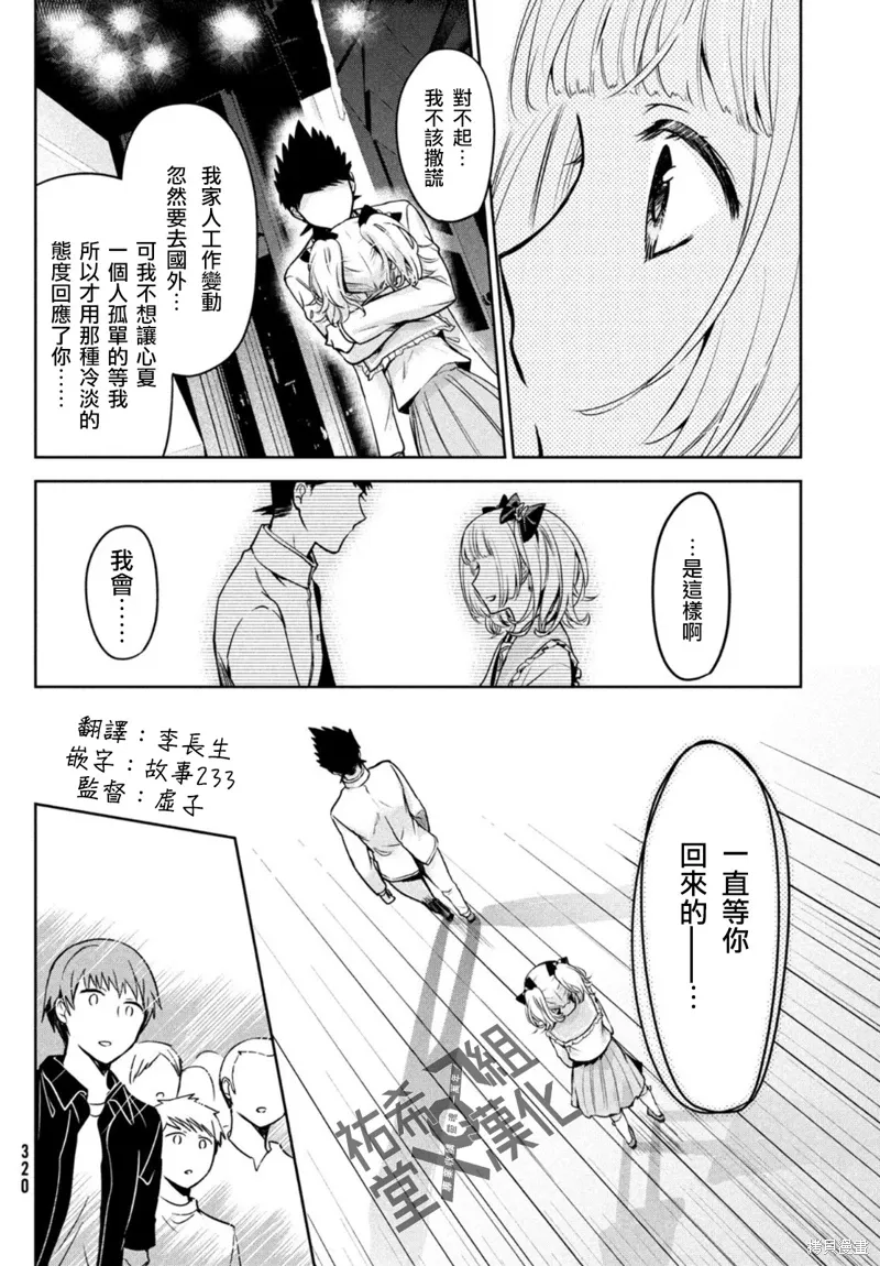 第49话 第28页