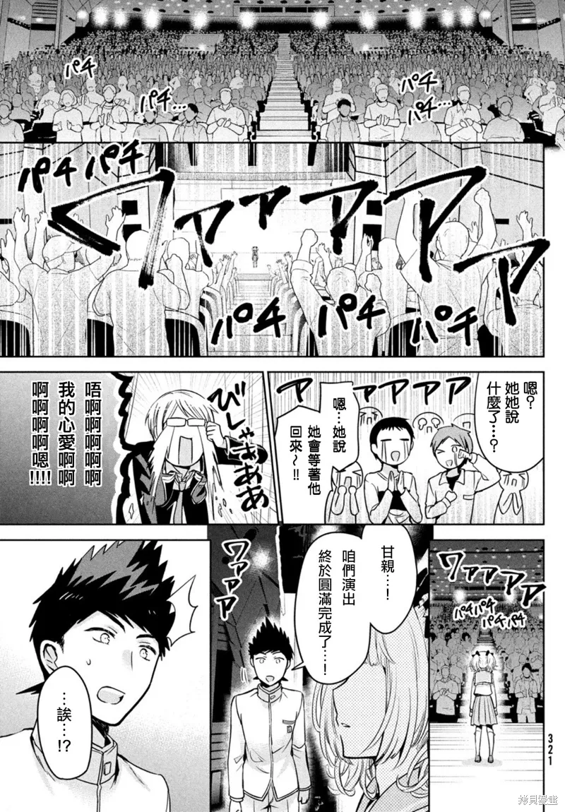 第49话 第29页