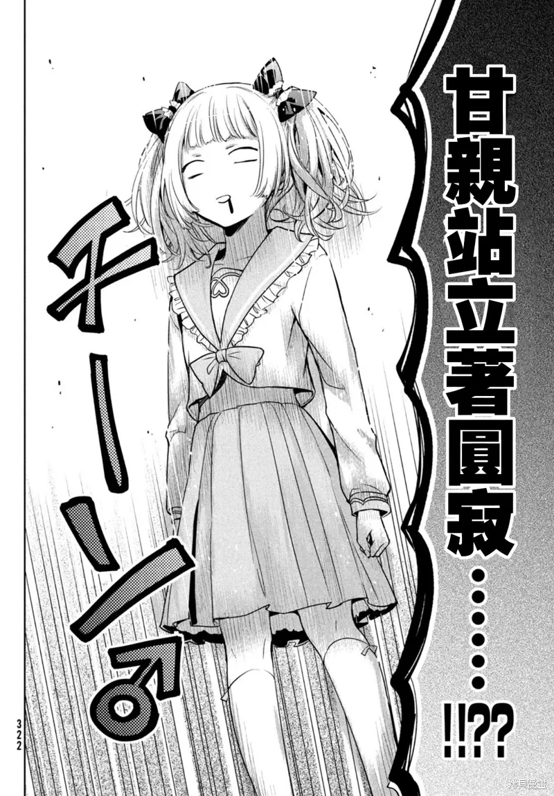 第49话 第30页
