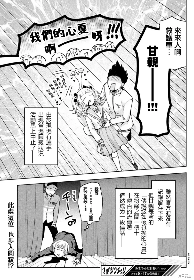 第49话 第31页