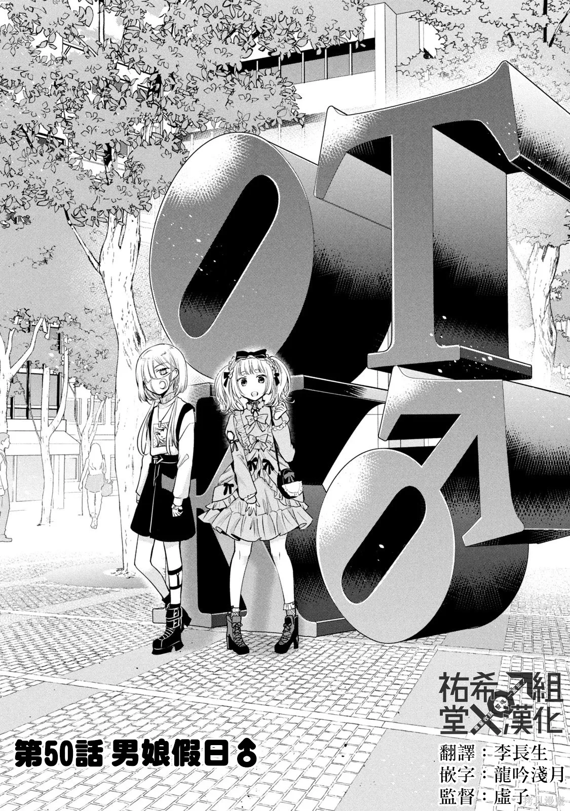 第50话 第1页