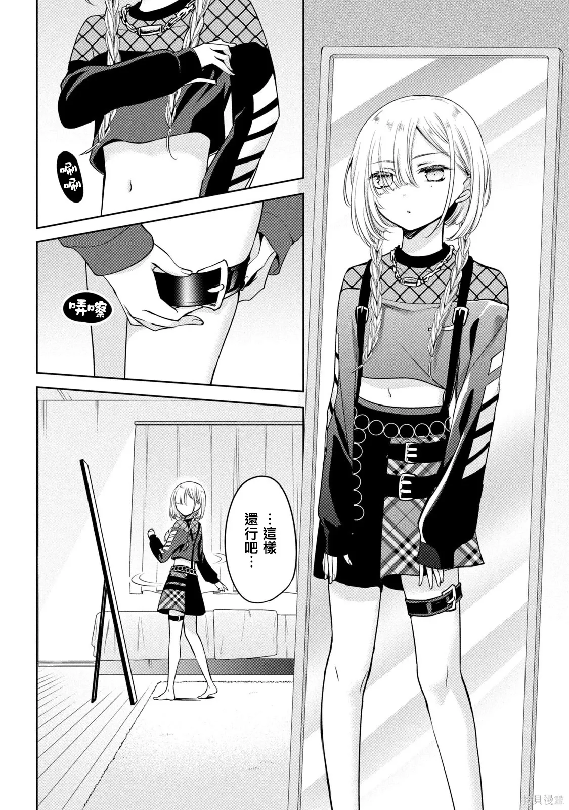 第50话 第2页