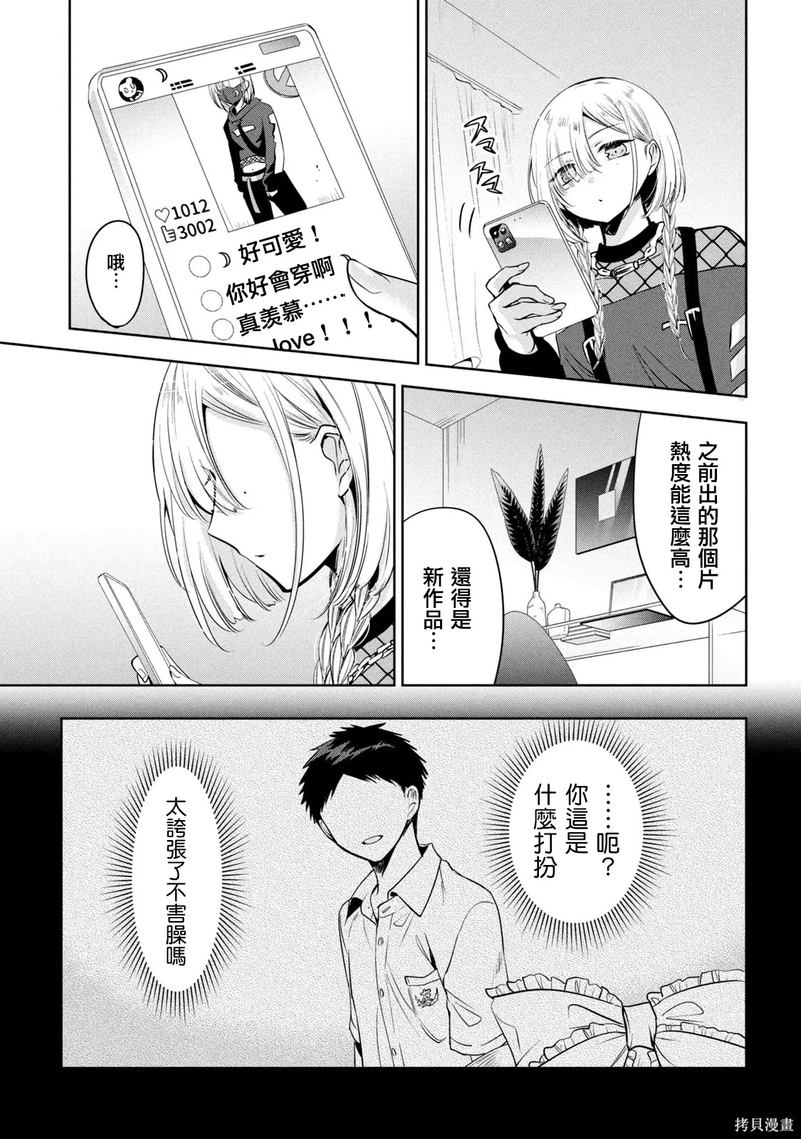 第50话 第3页