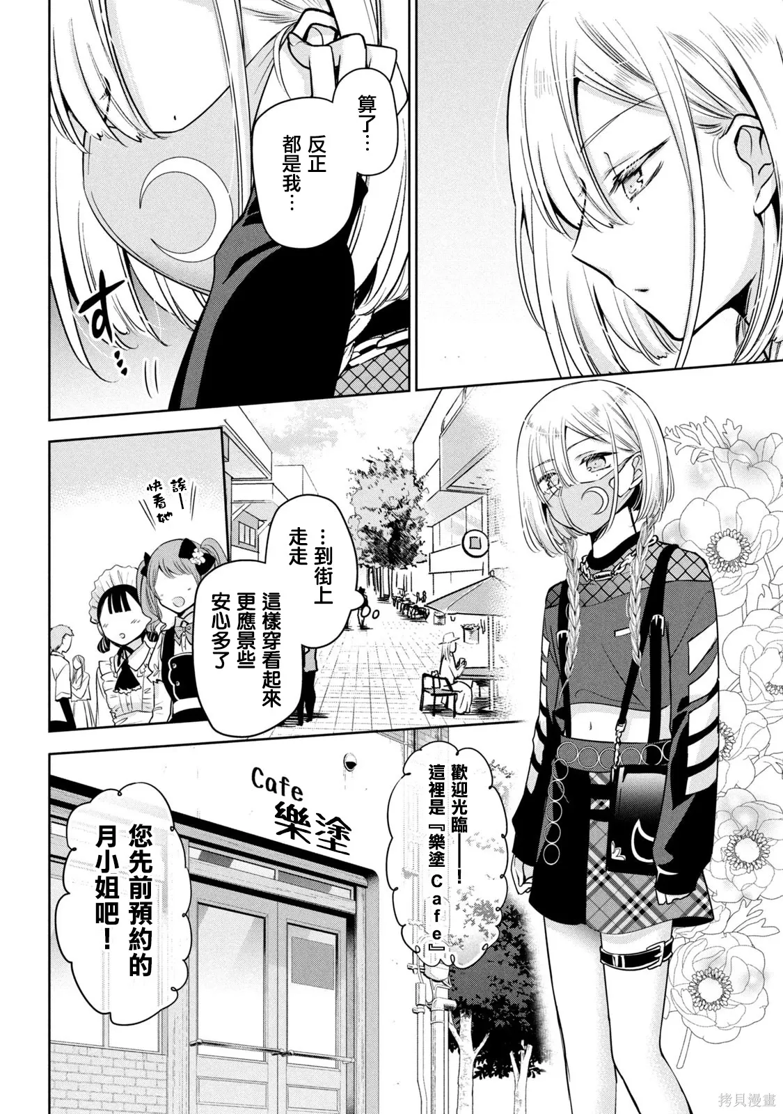 第50话 第4页