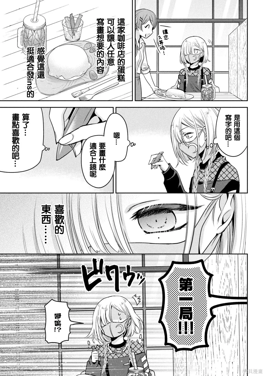第50话 第5页