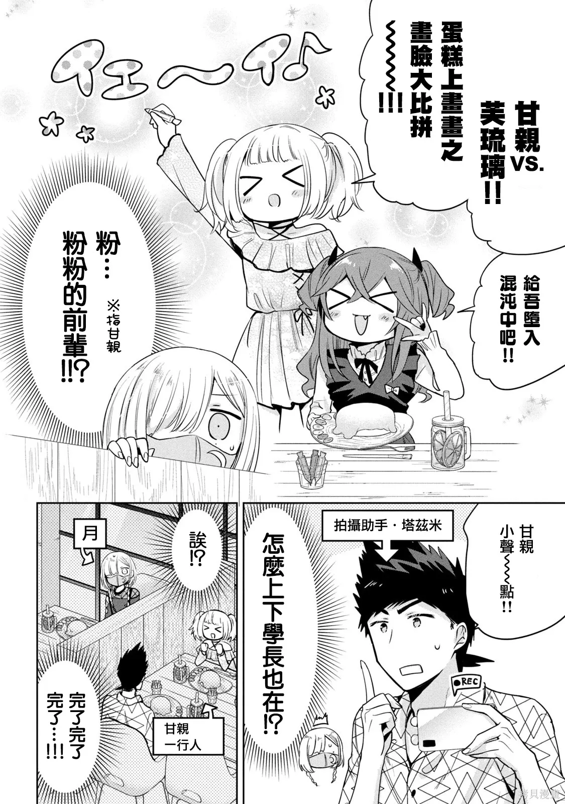 第50话 第6页