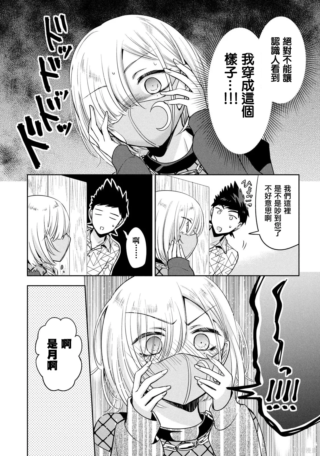 第50话 第7页