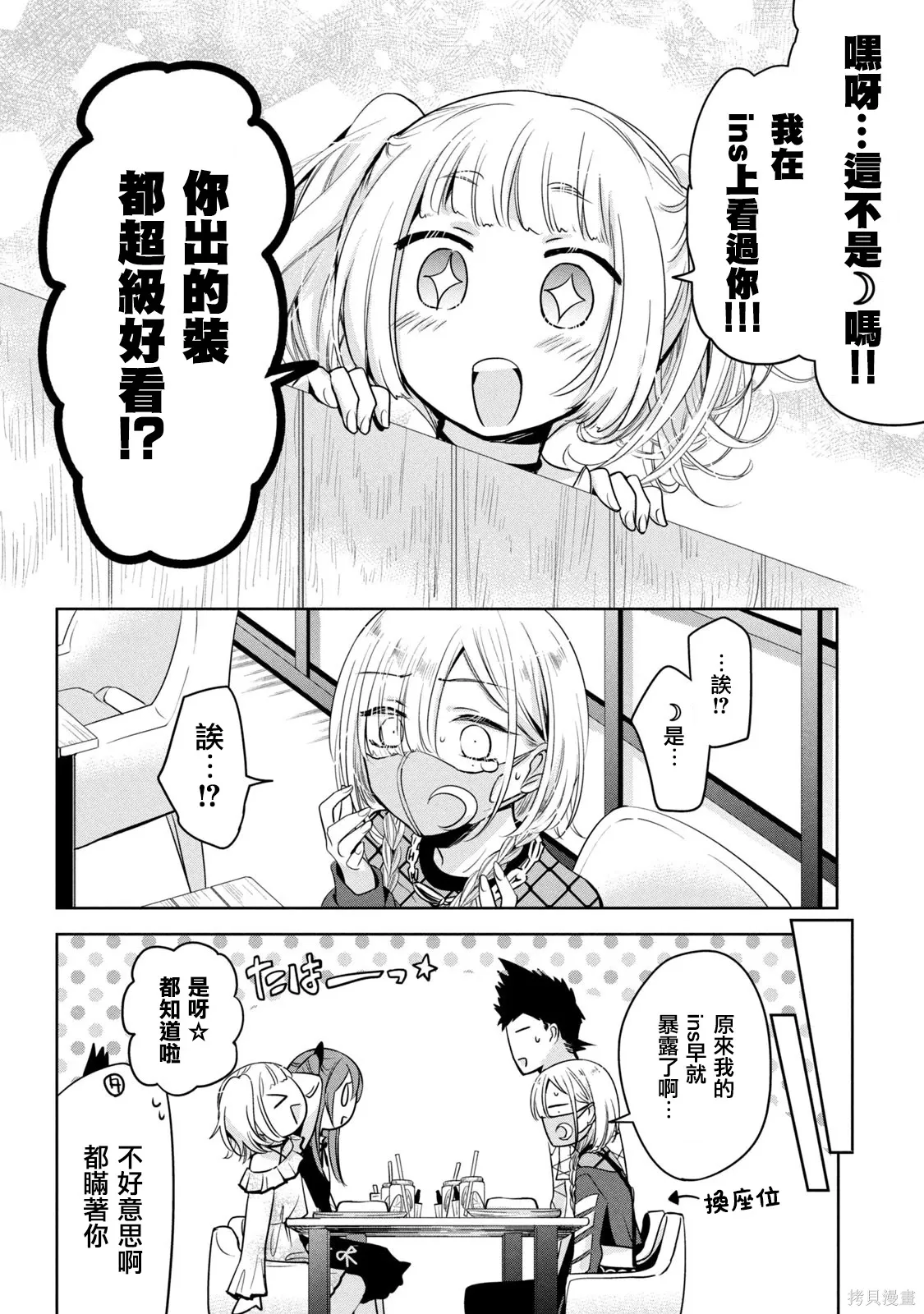 第50话 第8页