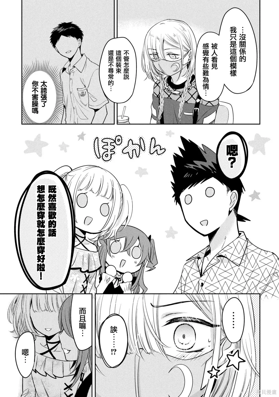 第50话 第9页
