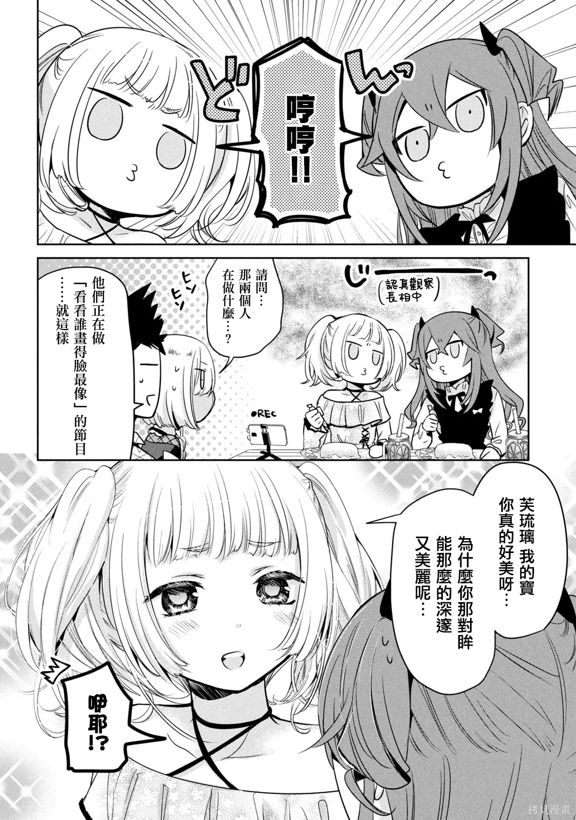 第50话 第10页
