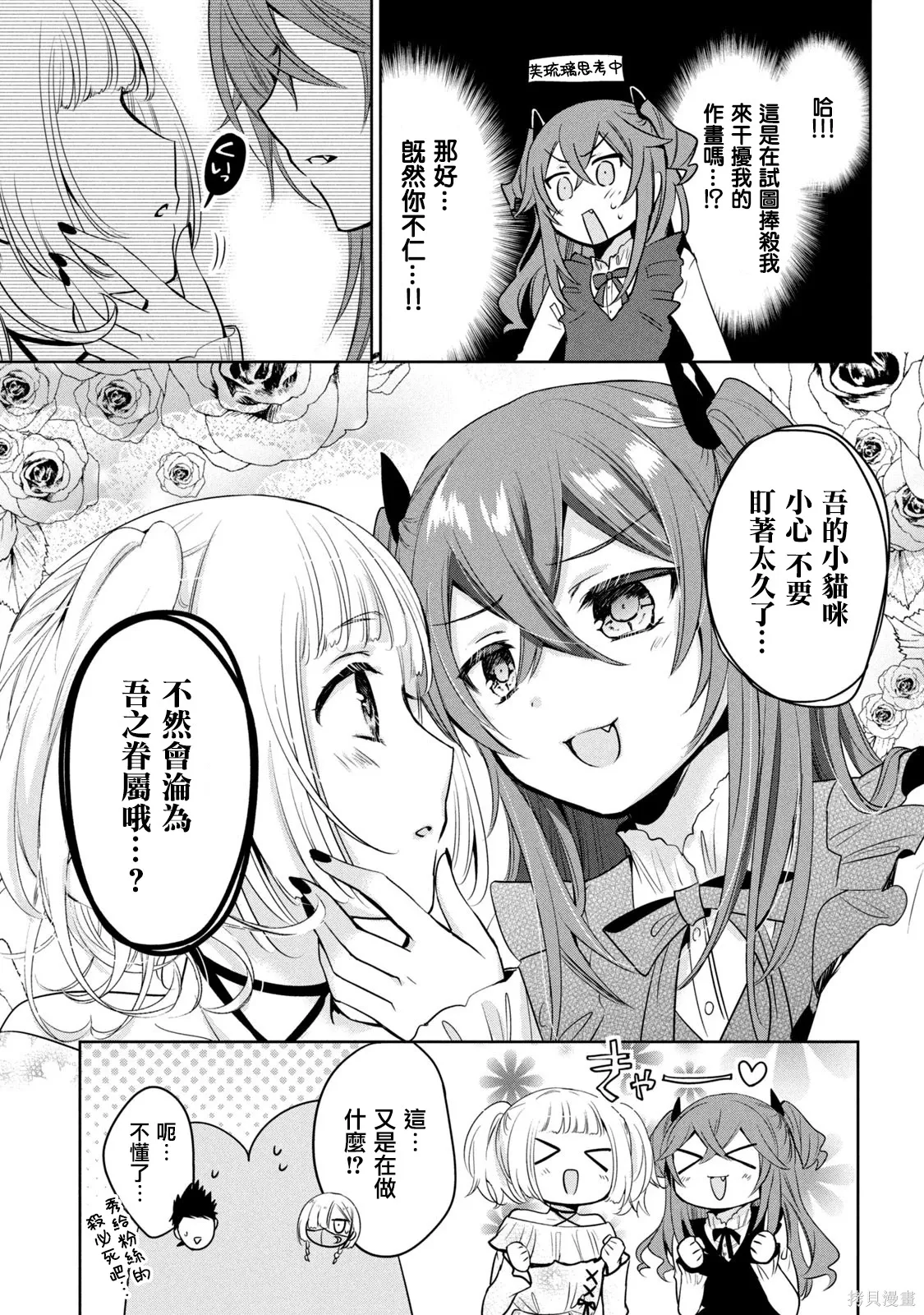 第50话 第11页