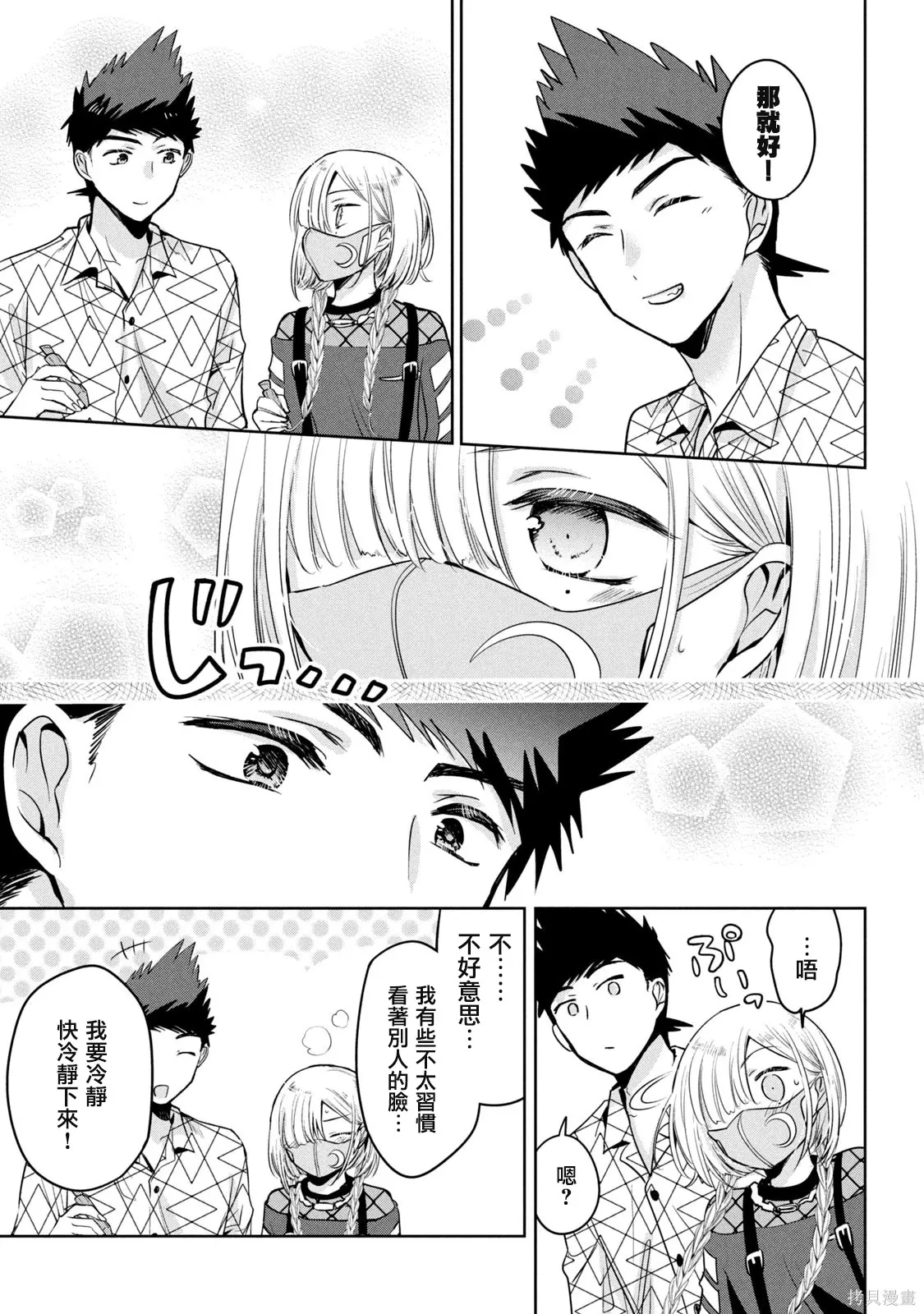 第50话 第13页