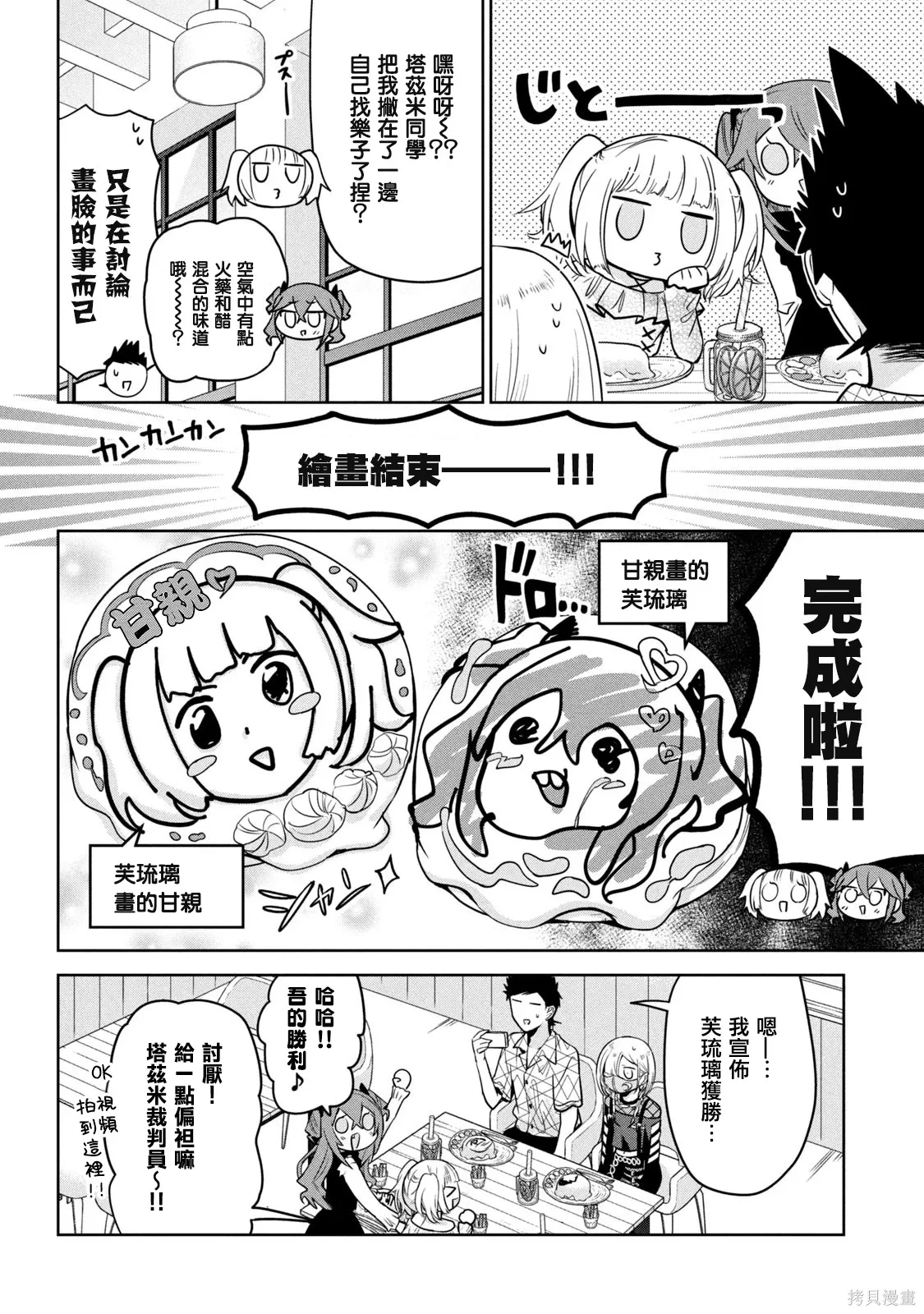 第50话 第14页
