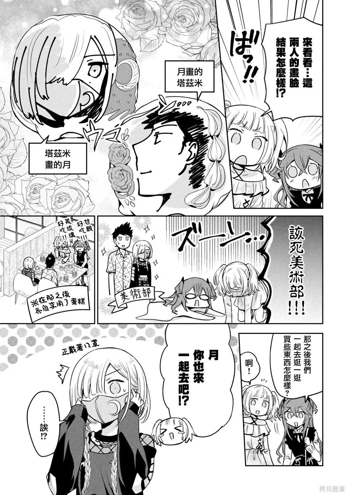 第50话 第15页
