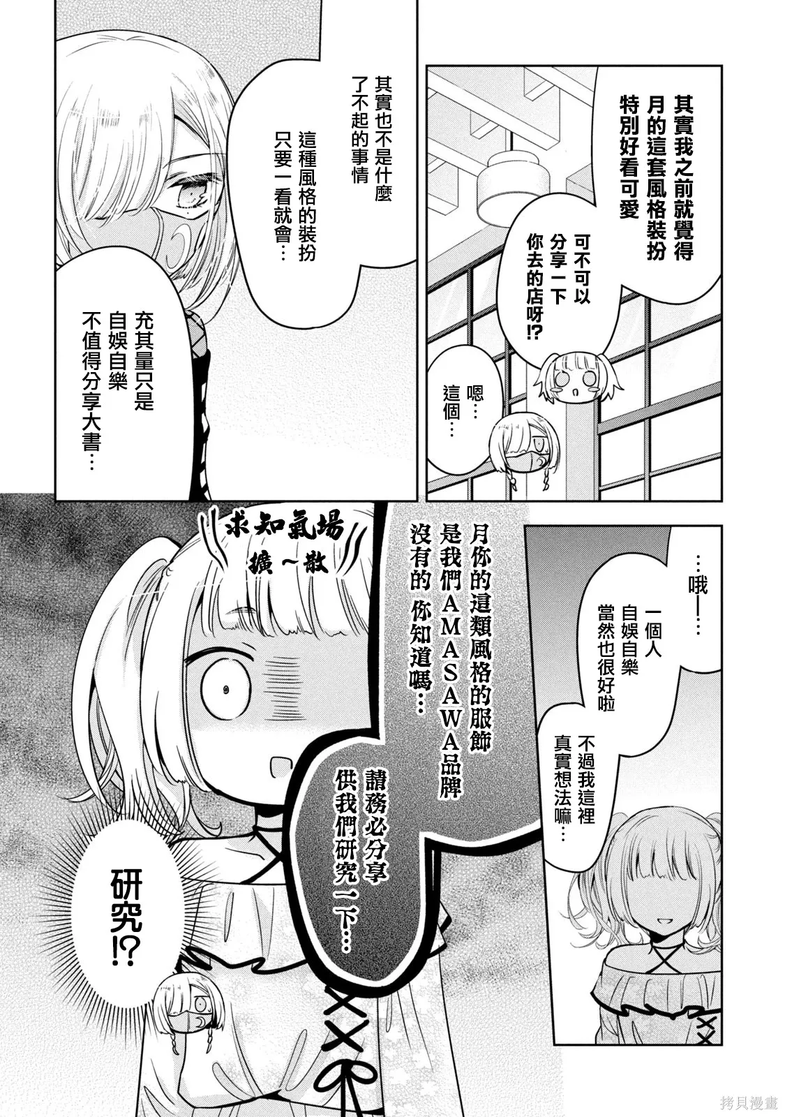 第50话 第16页