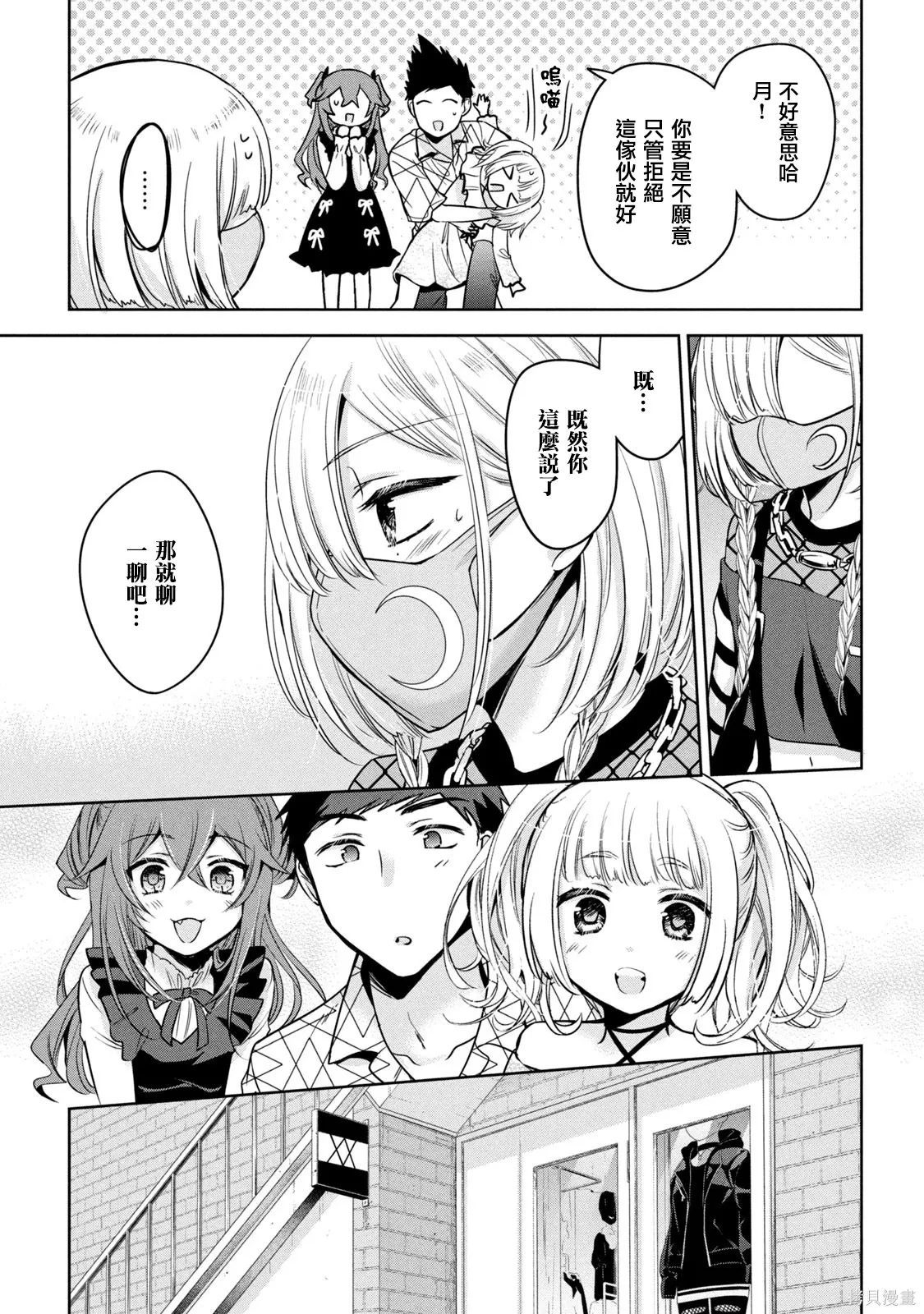 第50话 第17页