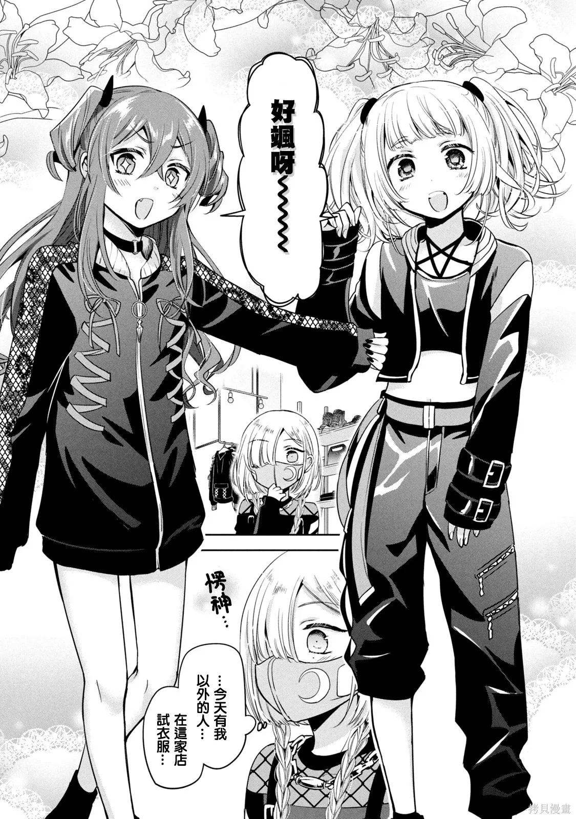 第50话 第18页