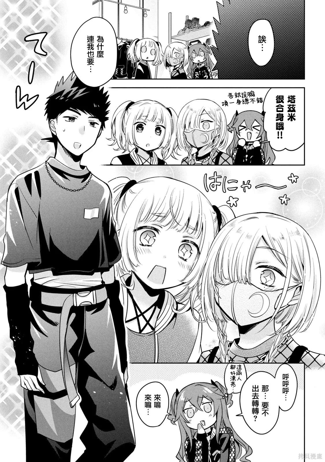 第50话 第19页