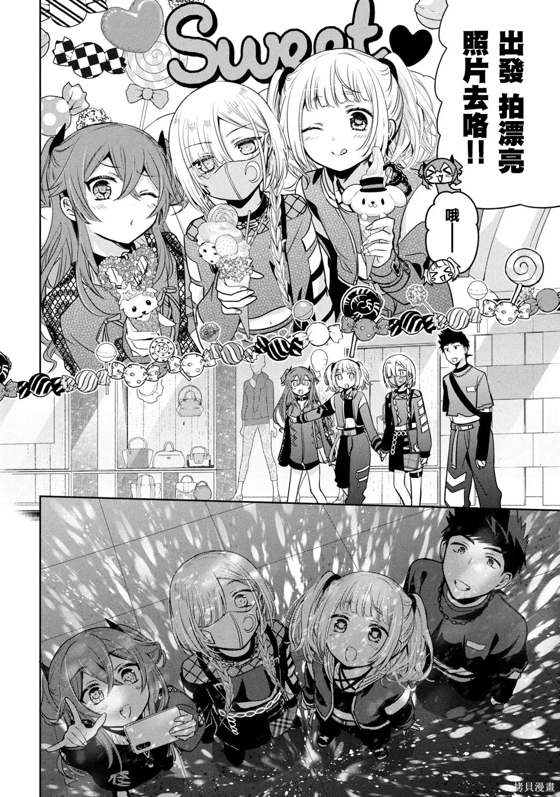 第50话 第20页