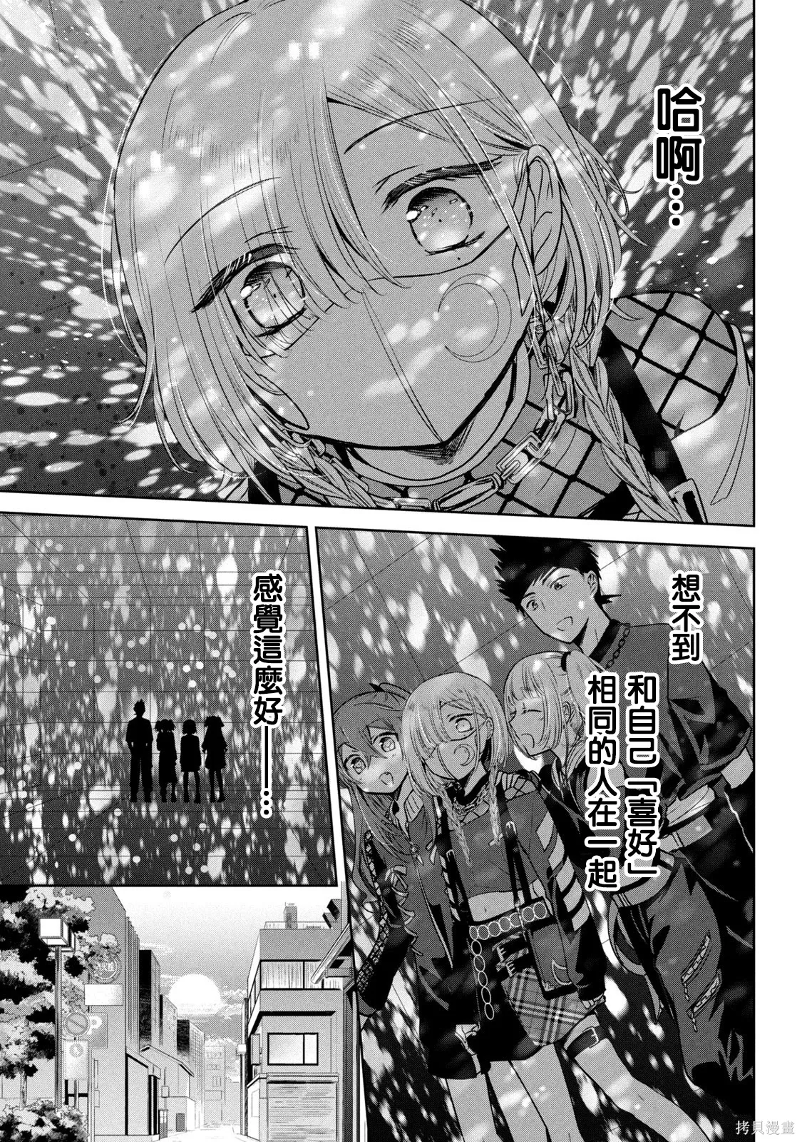 第50话 第21页